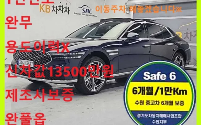 XM3E테크 중고차 G90(RS4) 3.5T GDI AWD 매물 사진 12 - 2022/02 44,626km